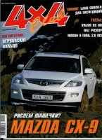 Бронницкий кросс 2009.