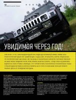 ЖУРНАЛ "ЧТО НОВОГО В НАУКЕ И ТЕХНИКЕ" СЕНТЯБРЬ 2009